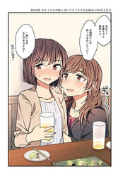  2girls age_difference arm_hug blush brown_eyes brown_hair cherry_tomato chopsticks crouton cup dot_nose drink drinking_glass ear_blush earrings hachiko_(hati12) hand_on_another&#039;s_shoulder highres holding holding_cup indoors jewelry long_hair looking_at_another looking_to_the_side medium_hair motion_lines multiple_girls necklace nose_blush open_mouth original pendant plate restaurant salad sitting speech_bubble stud_earrings sweatdrop sweater table talking tomato translated v-neck yuri 