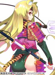  :3 animal_ear_fluff animal_ears armor ass blonde_hair cat_ears commentary_request copyright_notice cowboy_shot dual_wielding female headband holding holding_weapon japanese_armor long_hair looking_back nagano_narimasa official_art polearm profile red_eyes ryuuta_(msxtr) sash sengoku_bushouki_muramasa shoulder_armor simple_background smile sode solo striped_tail tail trident weapon white_background 