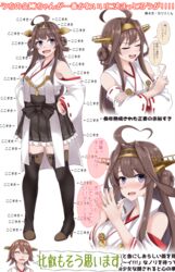  2girls absurdres ahoge arrow_(symbol) bad_id bad_pixiv_id black_skirt blood boots brown_hair chart detached_sleeves double_bun hair_bun hairband hakama hakama_short_skirt hakama_skirt hands_on_own_hips headgear hiei_(kancolle) hiei_kai_ni_(kancolle) highres ibuki_grunt japanese_clothes kantai_collection kongou_(kancolle) kongou_kai_ni_(kancolle) long_hair multiple_girls nosebleed popped_collar ribbon-trimmed_sleeves ribbon_trim simple_background skirt standing thigh_boots thighhighs translation_request white_background 