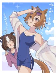  2girls :3 ^_^ ahoge animal_ears blue_one-piece_swimsuit brown_hair closed_eyes commentary_request competition_school_swimsuit cowboy_shot crown eyewear_on_head hair_between_eyes highres horse_ears horse_girl long_sleeves looking_up meisho_doto_(umamusume) mini_crown multiple_girls one-piece_swimsuit open_clothes open_mouth open_shirt orange_hair pink_sweater school_swimsuit shirt short_hair single_vertical_stripe sunglasses sweater swimsuit t.m._opera_o_(umamusume) tail tail_through_clothes tracen_swimsuit translation_request umamusume umamusume:_road_to_the_top usako_(umauma0602) white_hair white_shirt 