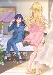  2girls bang_dream! bed blanket blob blue_flower blue_footwear blue_pajamas blue_pants blue_shirt blurry bouquet cardigan circle_name commentary_request cover cover_page curtains day doujin_cover flower green_flower hair_between_eyes hair_flower hair_ornament half-closed_eyes hexagram highres indoors jacket jacket_on_shoulders karuha long_hair long_sleeves looking_at_another multiple_girls on_bed orange_flower pajamas pants picture_frame pink_cardigan pink_flower polka_dot polka_dot_pajamas red_flower red_rose rose seta_kaoru shirasagi_chisato shirt sitting slippers smile tucking_hair white_flower white_rose wooden_floor yellow_footwear yellow_pajamas yellow_shirt 