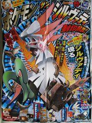  corocoro pokemon pokemon_sm silvadi type:_null 