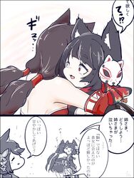  3girls animal_ears azur_lane black_hair butterfly_hair_ornament cat_ears cat_mask commentary dual_persona fusou_(azur_lane) fusou_(meta)_(azur_lane) hair_ornament highres himajin_(fd_jin) hug japanese_clothes kimono looking_at_another low_twintails mask multiple_girls o_o off_shoulder open_mouth red_eyes sweatdrop translated twintails yamashiro_(azur_lane) 