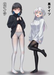  2girls :d black_hair black_pantyhose black_sweater blue_eyes blue_hair breasts closed_mouth clothes_lift commentary_request feet fine_fabric_emphasis flat_chest full_body gradient_hair grey_background grey_sweater gurande_(g-size) gusset hair_between_eyes hair_ornament hair_over_one_eye heart heart_hair_ornament high-waist_pantyhose highres legs lifting_own_clothes long_hair long_sleeves medium_breasts multicolored_hair multiple_girls navel no_shoes oerba_yun_fang original panties panties_under_pantyhose pantyhose pink_hair puffy_long_sleeves puffy_sleeves purple_eyes revision ribbed_sweater shadow simple_background sleeves_past_wrists smile standing standing_on_one_leg sweater sweater_lift thighband_pantyhose tights_day toes translated turtleneck turtleneck_sweater two-tone_hair two_side_up underwear white_panties white_pantyhose 