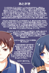  1boy afterword bad_id bad_pixiv_id blush cellphone dated female gouda_takeru kamine_ayaka phone simple_background translation_request tsurezure_children wakabayashi_toshiya 