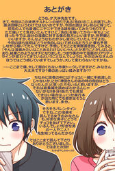  1boy afterword bad_id bad_pixiv_id blush cellphone dated female kanda_saki phone simple_background takase_haruhiko translation_request tsurezure_children wakabayashi_toshiya 