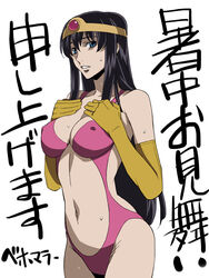  aqua_eyes bikini black_hair blue_eyes breasts chunsoft circlet cleavage dragon_quest dragon_quest_iii elbow_gloves enix female gloves gundam gundam_00 hands_on_chest hands_on_own_chest hips kizaki long_hair marina_ismail navel one-piece one-piece_swimsuit sage_(dq3) sage_(dq3)_(cosplay) simple_background slender solo sweat swimsuit translation_request volvox white_background 