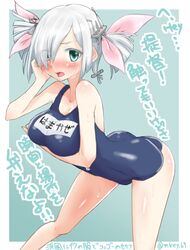  blue_eyes blush breasts commentary_request cosplay female grey_hair hair_over_one_eye hair_ribbon hamakaze_(kancolle) i-19_(kancolle) i-19_(kancolle)_(cosplay) it&#039;s_ok_to_touch kantai_collection large_breasts looking_at_viewer ma2da one-piece_swimsuit ribbon school_swimsuit short_hair solo swimsuit translated twintails 