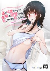  alternate_costume amami_amayu black_hair breasts casual clothes_lift collarbone commentary_request content_rating cover cover_page doujin_cover female finger_to_mouth kantai_collection large_breasts lifting_own_clothes looking_at_viewer navel nipples red_eyes shirt shirt_lift short_hair short_shorts shorts solo takao_(kancolle) tank_top translation_request white_shirt white_shorts 