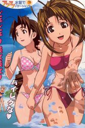  absurdres highres konno_mitsune love_hina narusegawa_naru otohime_mutsumi swimsuit 