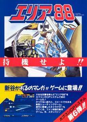  1980s_(style) 1boy a-10_thunderbolt_ii area_88 artist_request b-2_spirit brown_hair camouflage canopy_(aircraft) capsule clenched_teeth cockpit cross f-20_tigershark f-5_freedom_fighter gas_mask gloves greg_gates hair_over_one_eye helmet hose jumpsuit kazama_shin looking_at_viewer mask non-web_source official_art pilot pilot_suit promotional_art retro_artstyle scan serious teeth text_focus traditional_media translation_request video_game 