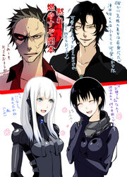  2boys 2girls arm_up black_hair blame! blue_eyes bodysuit breasts character_request cibo closed_eyes commentary_request cosplay crossover cyberpunk cyborg dual_persona highres long_hair looking_at_another mechanical_arms medium_breasts multiple_boys multiple_girls noise_(manga) open_mouth pale_skin photoshop_(medium) sakuma_tsukasa short_hair single_mechanical_arm smile susono_musubi talking translation_request white_hair 