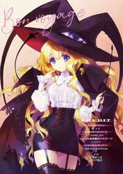  artist_name blonde_hair bow carnelian cloak cowboy_shot female french_text frilled_shirt frills garter_straps hat lace-trimmed_legwear lace_trim lilith_(yamibou) looking_at_viewer one-eyed purple_eyes riding_crop shirt simple_background smile solo thighhighs white_shirt witch_hat yami_to_boushi_to_hon_no_tabibito 