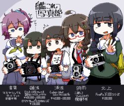  5girls :o ahoge aoba_(kancolle) backpack bag bespectacled black_hair braid breasts brown_hair camera camera_around_neck clothes_writing commentary_request glasses hair_ornament hair_over_shoulder hair_scrunchie holding holding_camera isonami_(autumn_mode)_(kancolle) isonami_(kancolle) jaggy_lines kaeruyama_yoshitaka kantai_collection kitakami_(kancolle) long_hair long_sleeves lowres multiple_girls official_alternate_costume open_mouth ponytail purple_hair red-framed_eyewear sailor_collar school_uniform scrunchie serafuku shigure_(kancolle) shigure_kai_ni_(kancolle) shirt short_sleeves simple_background single_braid smile thick_eyebrows translation_request twin_braids upper_body uranami_(kancolle) w white_shirt 