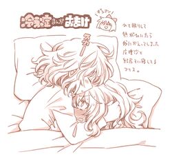  2girls alice_margatroid arata_iri bed blanket blush closed_eyes clothes_grab hug kirisame_marisa monochrome multiple_girls pillow touhou translated yuri 