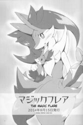  2014 absurd_res anthro biidama black_and_white braixen canid canine delphox english_text female fur generation_6_pokemon hair hi_res kemono looking_at_viewer mammal monochrome nintendo pokemon pokemon_(species) smile text 