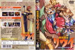  disc_cover jeannie louie mahou_senshi_louie merrill sword yokota_mamoru 