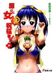  bikini mamoru_kun_ni_megami_no_shukufuku_wo swimsuits takasu_ayako yoshimura_mamoru 