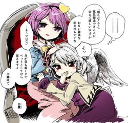  ... 2girls blush_stickers bow commentary_request dress frilled_sleeves frills hairband harusame_(unmei_no_ikasumi) headpat heart jacket kishin_sagume komeiji_satori long_sleeves multiple_girls open_clothes open_mouth purple_dress purple_eyes purple_hair red_eyes shirt short_hair simple_background single_wing smile spoken_ellipsis thats_not_it touhou translation_request white_background white_hair wings 