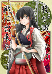  akagi_(kancolle) armor black_hair bow_(weapon) brown_eyes commentary_request female food food_on_face gloves hakama hakama_short_skirt hakama_skirt japanese_clothes kantai_collection long_hair machinery makoto5391 muneate partially_fingerless_gloves photoshop_(medium) rice rice_on_face skirt smile solo tasuki translated weapon yugake 