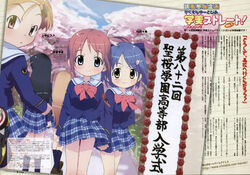  amamiya_manami etoh_mei gakuen_utopia_manabi_straight inamori_mika odori_momoha uehara_mutsuki 