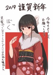  black_hair blunt_bangs female highres japanese_clothes kimono long_hair looking_at_viewer monono_hazumi open_mouth original red_eyes sidelocks solo translated yukata 