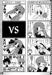  4koma clannad fujibayashi_kyou furukawa_sanae kurugaya_yuiko little_busters! monochrome noumi_kudryavka sasasegawa_sasami suzuri tennenseki 