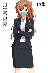  absurdres bad_id bad_pixiv_id brown_eyes brown_hair business_suit chuunibyou_demo_koi_ga_shitai! collared_shirt commentary crossed_arms english_commentary female formal hair_ornament hairclip highres long_sleeves looking_at_viewer mask master_takeshi mixed-language_commentary mouth_mask nibutani_shinka office_lady pencil_skirt self-upload shirt skirt skirt_suit solo standing suit surgical_mask uniform white_shirt 