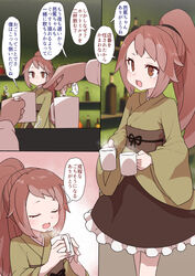  1boy :d black_ribbon blush brown_hair brown_sash brown_skirt closed_eyes cup drugs female green_kimono highres holding holding_cup japanese_clothes kimono long_sleeves matsuo_bashou_(sengoku_collection) obi open_mouth ponytail ribbon sash sengoku_collection skirt smile standing steam sumiyao_(amam) translated wide_sleeves 