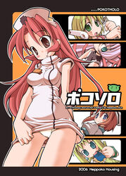  2006 5girls al_azif crossover demonbane heppokokun highres higurashi_no_naku_koro_ni marona_(phantom_brave) multi_(to_heart) multiple_crossover multiple_girls nurse panties pantyshot phantom_brave robot_ears ryuuguu_rena shinjou_saori shizuku_(game) to_heart to_heart_(series) underwear white_panties 