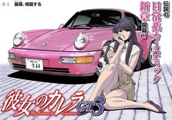  brown_eyes brown_hair brown_skirt car copyright_name female high_heels jewelry kanojo_no_carrera kanojo_no_carrera_gt3 kikuchi_michitaka knee_up legs looking_at_viewer motor_vehicle necklace official_art porsche porsche_911 porsche_964 purple_footwear shirt shirt_tucked_in sitting skirt smile solo todoroki_reina translation_request vehicle_focus white_shirt 