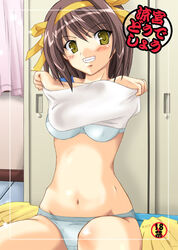  bra brown_hair female hairband hidaka_toworu lingerie locker locker_room medium_hair panties solo suzumiya_haruhi suzumiya_haruhi_no_yuuutsu underwear undressing white_bra 