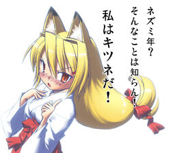  animal_ears blonde_hair female fumotono_mikoto hakama hakama_skirt japanese_clothes miko original photoshop_(medium) red_hakama skirt solo 