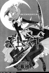  bad_id boots cover dress dual_wielding female flat_chest greyscale hard-translated head_tilt highres holding looking_back maid maid_headdress mawari_madoka monochrome moon oogure_ito scan short_hair smile solo sword tenjou_tenge third-party_edit translated weapon 