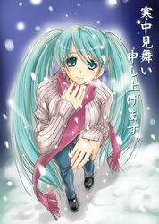  ayano_naoto black_footwear blue_eyes blue_hair blue_nails blue_pants breasts closed_mouth female fingernails hatsune_miku large_breasts light_blue_hair long_hair looking_at_viewer nail_polish pants pink_scarf scarf shoes sleeves_past_wrists smile snow snowing solo striped_clothes striped_sweater sweater translation_request twintails vertical-striped_sweater very_long_hair vocaloid 