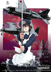  a6m_zero aircraft airplane apron battleship black_hair cannon collaboration cover cover_page female frilled_apron frills hat hirai_hisashi holding holding_sword holding_weapon joshikousei=yamamoto_isoroku katana ladder maid military military_hat military_uniform military_vehicle p-51_mustang photoshop_(medium) pink_lips radar range_finder rising_sun_flag ship short_hair smokestack solo sunburst sword tassel turret uniform warship washio_naohiro watercraft weapon white_apron yamato_(battleship) yoneda_hikaru 