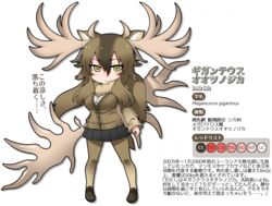  alpha_channel animal_humanoid antlers border breasts brown_hair cervine cervine_humanoid clothed clothing deer deer_humanoid extinct fan_character female footwear fur_collar hair holding_object holding_weapon horizontal_pupils horn humanoid irish_elk japanese_text kemono_friends legwear long_hair mammal mammal_humanoid megaloceros prehistoric_species pupils shirt shoes solo sweater text tights topwear translated transparent_border watermark weapon yellow_eyes yoshida_hideyuki 