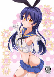  black_panties blue_hair ca_ba_ya_ki commentary_request content_rating cosplay cover cover_page crossover doujin_cover elbow_gloves female gears gloves hair_between_eyes hairband highleg highleg_panties kantai_collection long_hair looking_at_viewer love_live! love_live!_school_idol_project microskirt navel panties sailor_collar shimakaze_(kancolle) shimakaze_(kancolle)_(cosplay) skirt smile solo sonoda_umi striped_clothes striped_thighhighs thighhighs thong translation_request underwear white_gloves yellow_eyes 