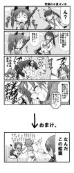  4koma doujinshi francesca_lucchini gertrud_barkhorn manga mio_sakamoto miyafuji_yoshika monochrome one_shot perrine_h_clostermann pocky strike_witches translation_request 