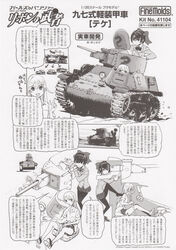  2girls :d armored_vehicle arrow_(symbol) bow bowtie cannon expressionless girls_und_panzer girls_und_panzer_ribbon_no_musha greyscale hair_between_eyes hair_ribbon hairband highres index_finger_raised long_hair long_sleeves looking_at_viewer machinery matsukaze_rin military military_vehicle monochrome motor_vehicle multiple_girls nogami_takeshi official_art open_mouth pantyhose peeking_out plaid plaid_skirt ribbon scan school_uniform shoes short_sleeves sitting skirt smile speech_bubble tank tatenashi_high_school_uniform text_focus translation_request tsuruki_shizuka turret type_97_te-ke 