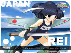  2008 a6m_zero aircraft airplane bare_shoulders black_eyes blue_hair blush calendar_(medium) cloud day female fighting_stance flat_chest flying headband highres january jiji_(aardvark) katana long_hair mecha_musume moe_moe_niji_taisen_ryaku name_tag official_art official_wallpaper one-piece_swimsuit open_mouth outdoors photoshop_(medium) ponytail propeller rei_(moe_moe_niji_taisen_ryaku) school_swimsuit sky solo swimsuit sword thighhighs translated water weapon wings world_war_ii 