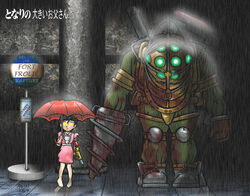  1boy big_daddy_(bioshock) bioshock_(series) bioshock_1 commentary_request deviantart_sample drill drill_hand female glowing glowing_eyes holding holding_syringe image_sample little_sister_(bioshock) parody rain ranguage road_sign sign syringe title_parody tonari_no_totoro totoro_bus_stop umbrella yellow_eyes 