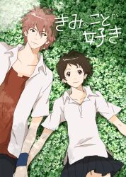  1boy brown_eyes brown_hair chiamako clover female from_above height_difference highres konno_makoto lying mamiya_chiaki open_clothes open_shirt plant school_uniform shirt short_hair toki_wo_kakeru_shoujo wristband 