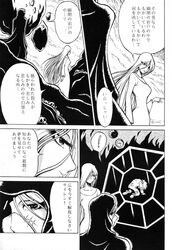    2girls 70s breasts doujinshi emeraldas female greyscale japanese_text leijiverse long_hair monochrome queen_emeraldas siren_(queen_emeraldas) text 