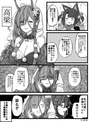  3girls aged_down akagi-chan_(azur_lane) amagi_(azur_lane) anger_vein animal_ear_fluff animal_ears azur_lane braid breasts cleavage commentary_request eyes_visible_through_hair fox_ears greyscale hair_over_one_eye highres horns japanese_clothes kimono large_breasts long_hair low-braided_long_hair low-tied_long_hair mole mole_under_mouth monochrome multiple_girls satou_mizu shaded_face speech_bubble takahashi_(azur_lane) translation_request veil 