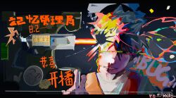  1boy absurdres black_eyes black_hair blood chinese_text confetti fake_screenshot fake_video false_memory firing guan_chao_(false_memory) gun high-visibility_clothing high-visibility_vest highres male_focus nosebleed polko progress_bar release_celebration shirt solo translated v watermark weapon weibo_username weibo_watermark white_shirt 