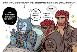  3boys animal_ears bara beard bed blue_fur breke_(housamo) dark-skinned_male dark_skin eyebrow_cut facial_hair flaming_eye furry furry_male hephaestus_(housamo) male_focus mature_male mechanic multiple_boys muscular muscular_male partially_translated pectoral_cleavage pectorals pillow red_eyes short_hair talos_(housamo) thick_eyebrows tokyo_afterschool_summoners tora_d translation_request upper_body waking_up wolf_boy wolf_ears 