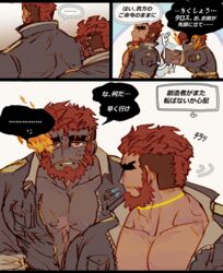  2boys bara beard chibi chibi_inset dark-skinned_male dark_skin eyebrow_cut facial_hair flaming_eye hephaestus_(housamo) large_pectorals male_focus mature_male multiple_boys muscular muscular_male pectoral_cleavage pectorals red_eyes scar scar_on_chest short_hair talos_(housamo) thick_eyebrows tokyo_afterschool_summoners tora_d translation_request upper_body 