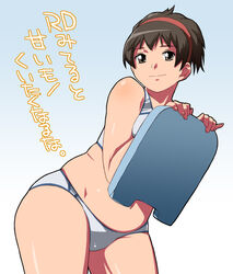  aoi_minamo bikini brown_eyes brown_hair fat female hairband kickboard photoshop_(medium) plump real_drive short_hair smile solo swimsuit tankini translation_request watarabe_keiichi white_bikini 