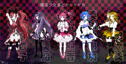  5girls akemi_homura akemi_homura_(magical_girl) arms_behind_head blonde_hair blue_eyes blue_hair boots bubble_skirt cape character_name checkered_background chinese_commentary choker commentary_request copyright_name drill_hair fingerless_gloves food gloves hair_ribbon hairband high_heels highres kaname_madoka kaname_madoka_(magical_girl) kanji long_hair magical_girl mahou_shoujo_madoka_magica mahou_shoujo_madoka_magica_(anime) miki_sayaka miki_sayaka_(magical_girl) moonbreak mouth_hold multiple_girls pantyhose pink_eyes pink_hair pocky ponytail puffy_sleeves purple_eyes purple_hair red_eyes red_hair ribbon sakura_kyoko sakura_kyoko_(magical_girl) shoes short_hair short_twintails skirt striped thigh_boots thighhighs tomoe_mami tomoe_mami_(magical_girl) twintails vertical_stripes white_gloves yellow_eyes 